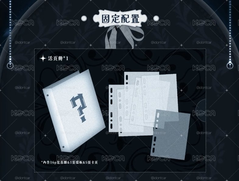 張子墨｜榮耀之戰場周版無卡全套