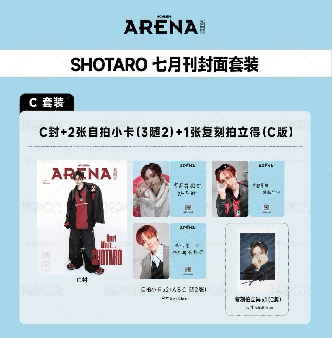 SHOTARO🧋arena雜誌✨預售