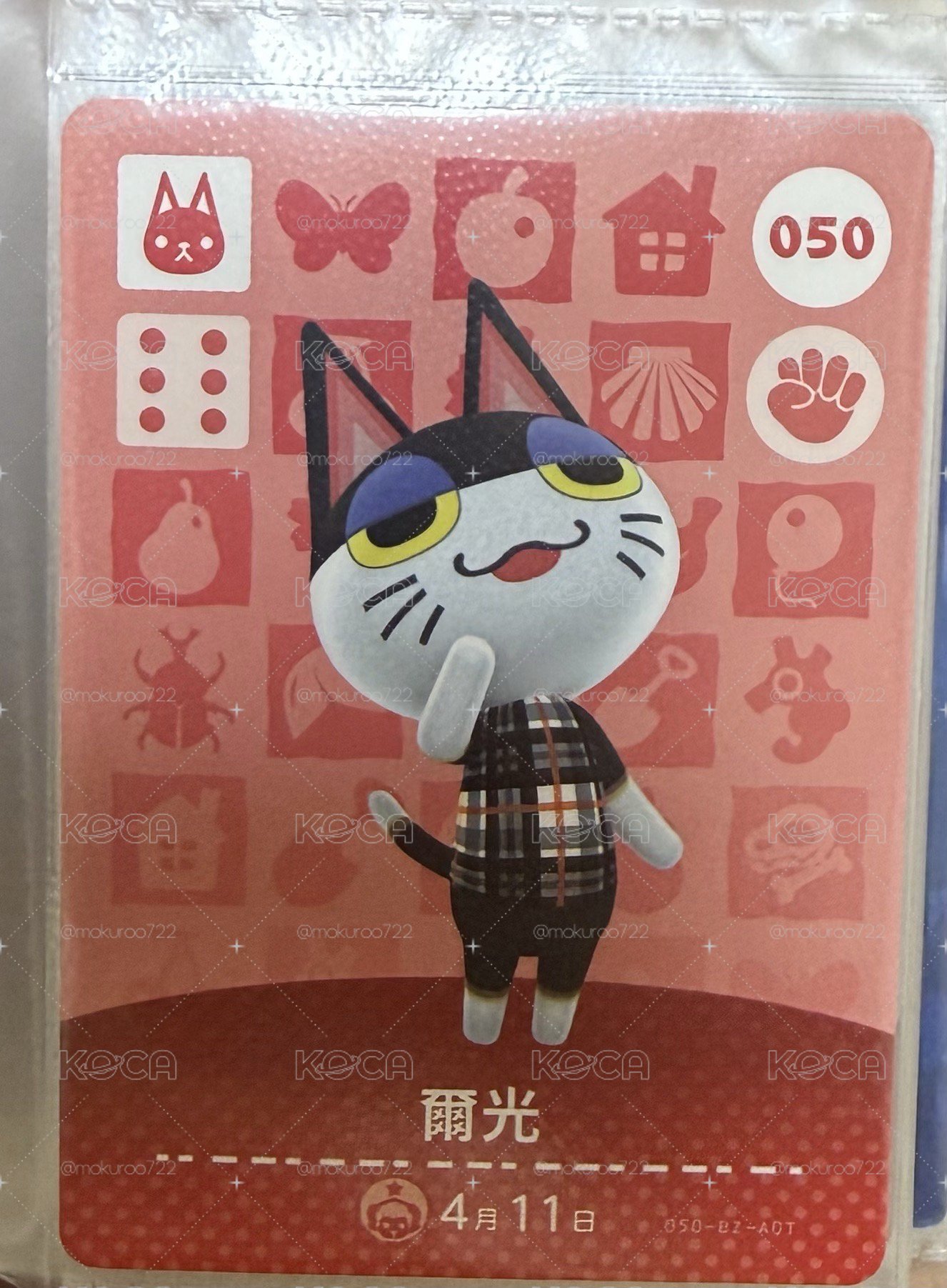 任天堂 動物森友會 爾光 amiibo 中文版