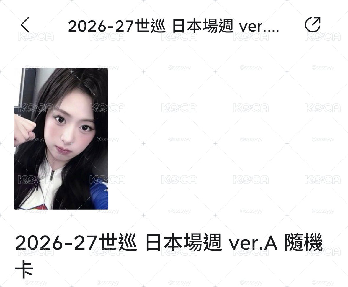 代切