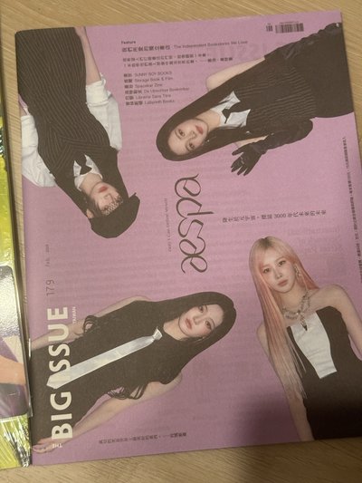 團封柚簽全專+雜誌