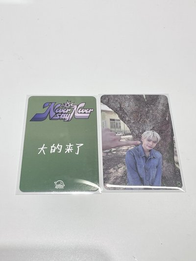 小豆丁來+專卡