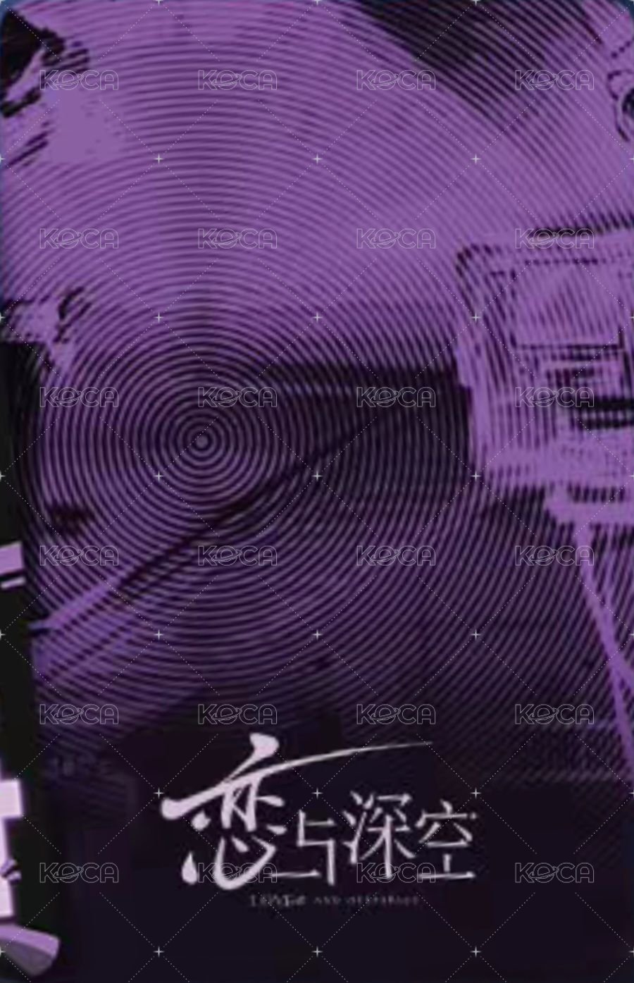 禁區追蹤 檔案夾附 周邊卡  背面