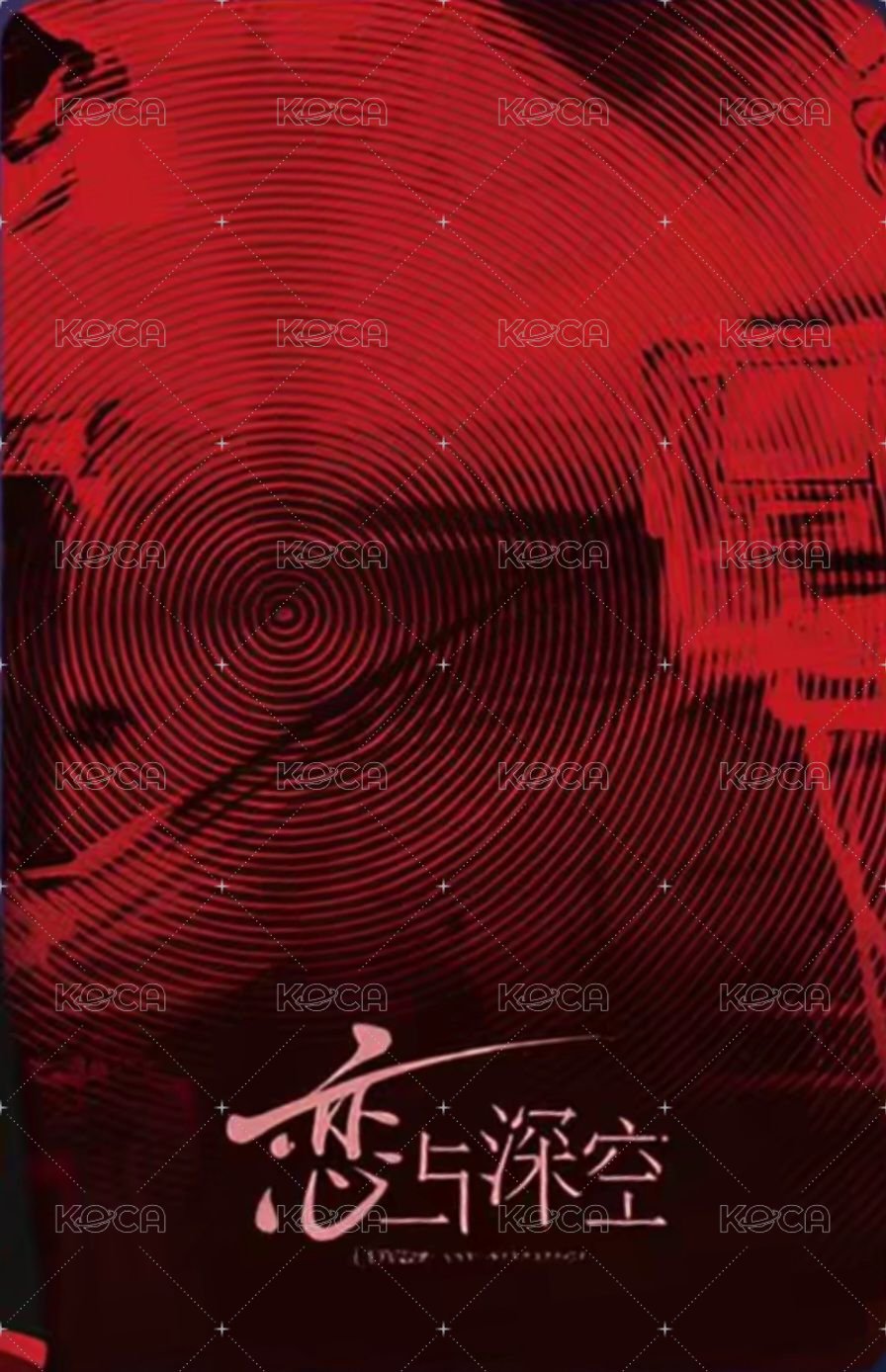 禁區追蹤 檔案夾附 周邊卡  背面