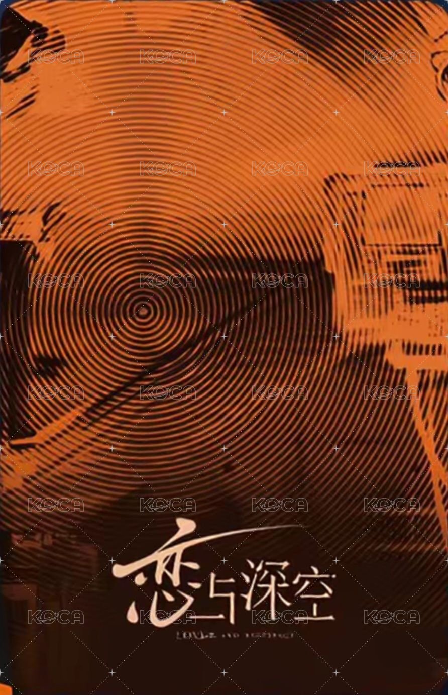 禁區追蹤 檔案夾附 周邊卡  背面