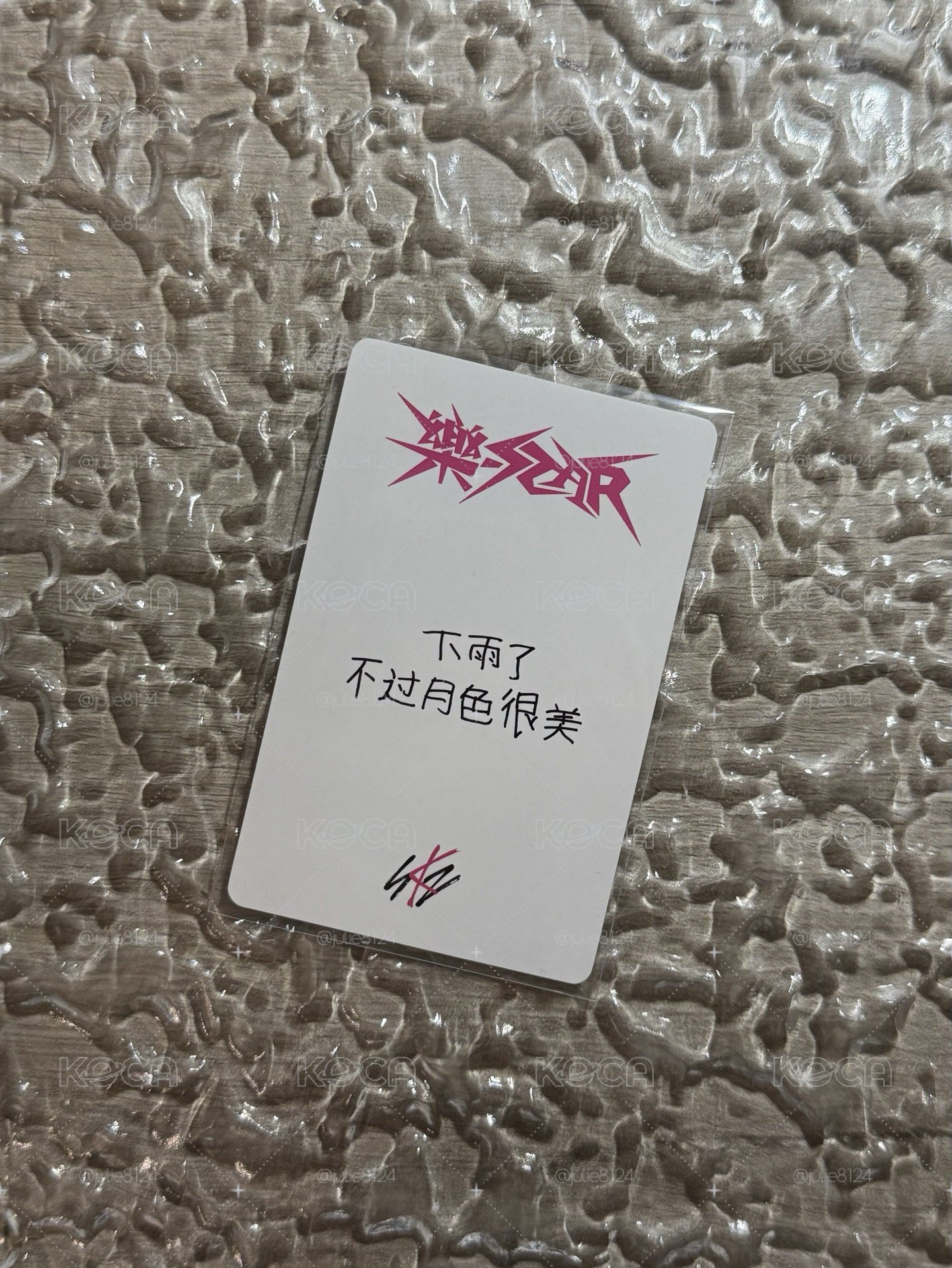 拿筆辰（不綁直出）