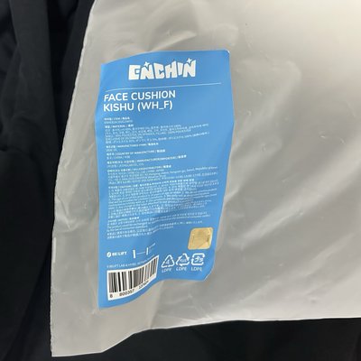 ENHYPEN KISHU 善禹抱枕