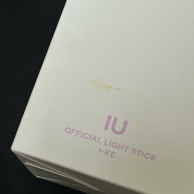IU 三代手燈