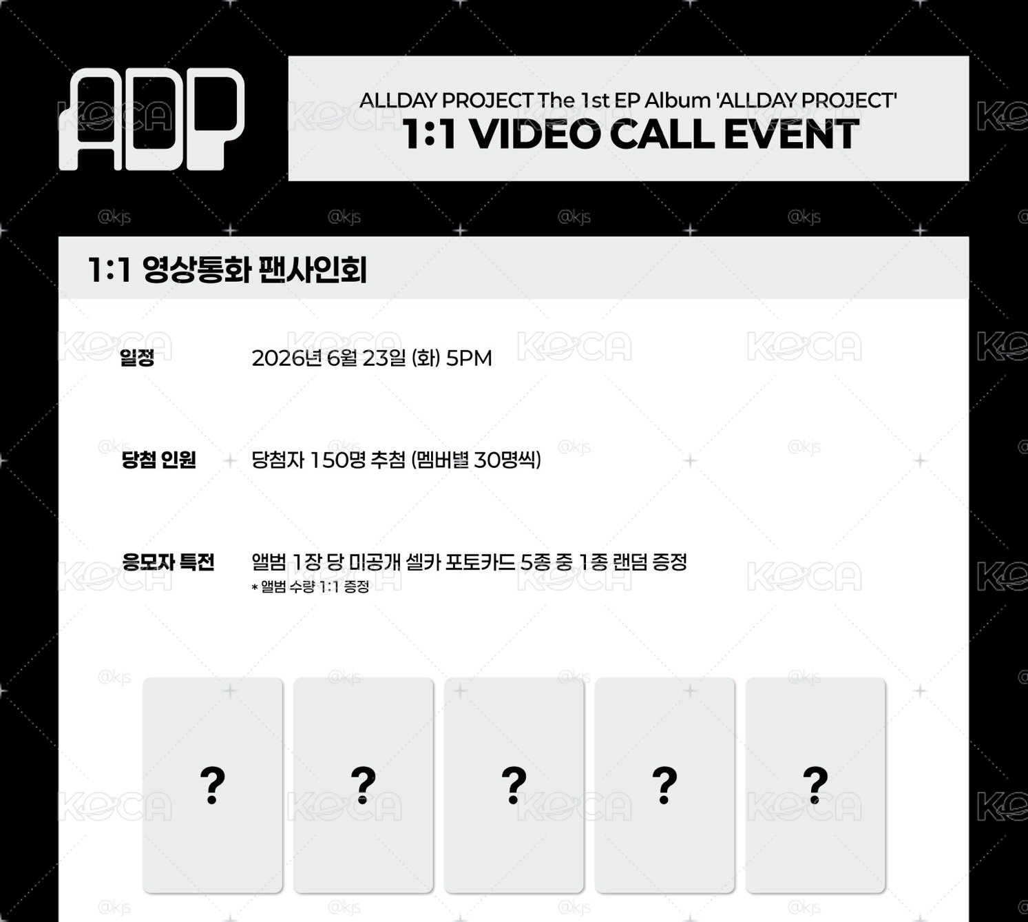 adp EL簽售特典2.0（一套）