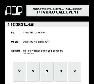 adp EL簽售特典2.0（一套）