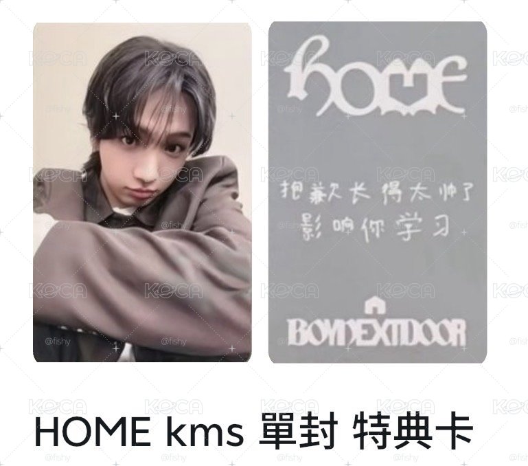 宰鉉kms單封特典 一卡一專