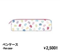 筆袋