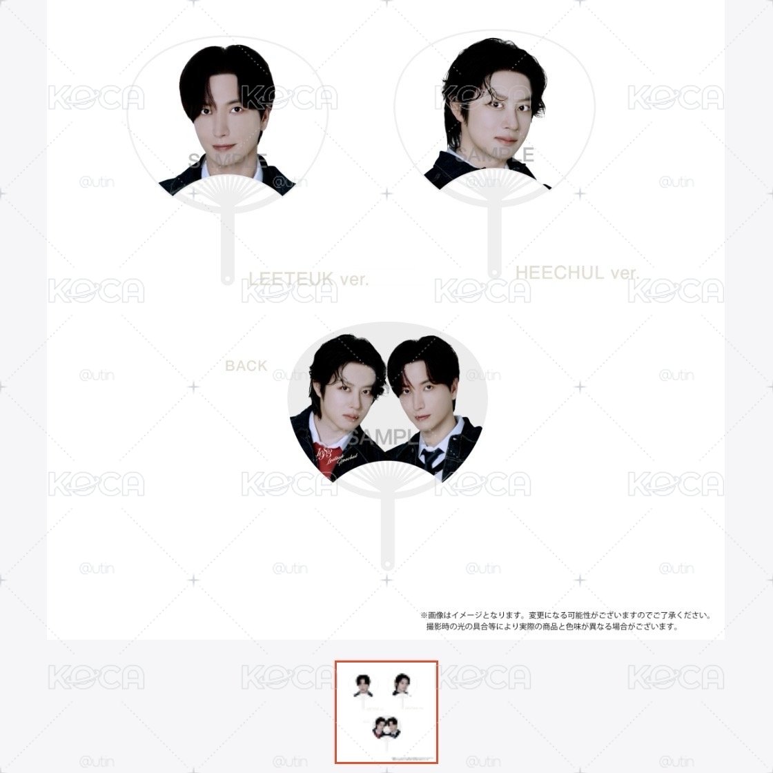 SUPER JUNIOR 83Z日本周邊