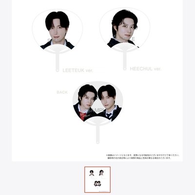 SUPER JUNIOR 83Z日本周邊