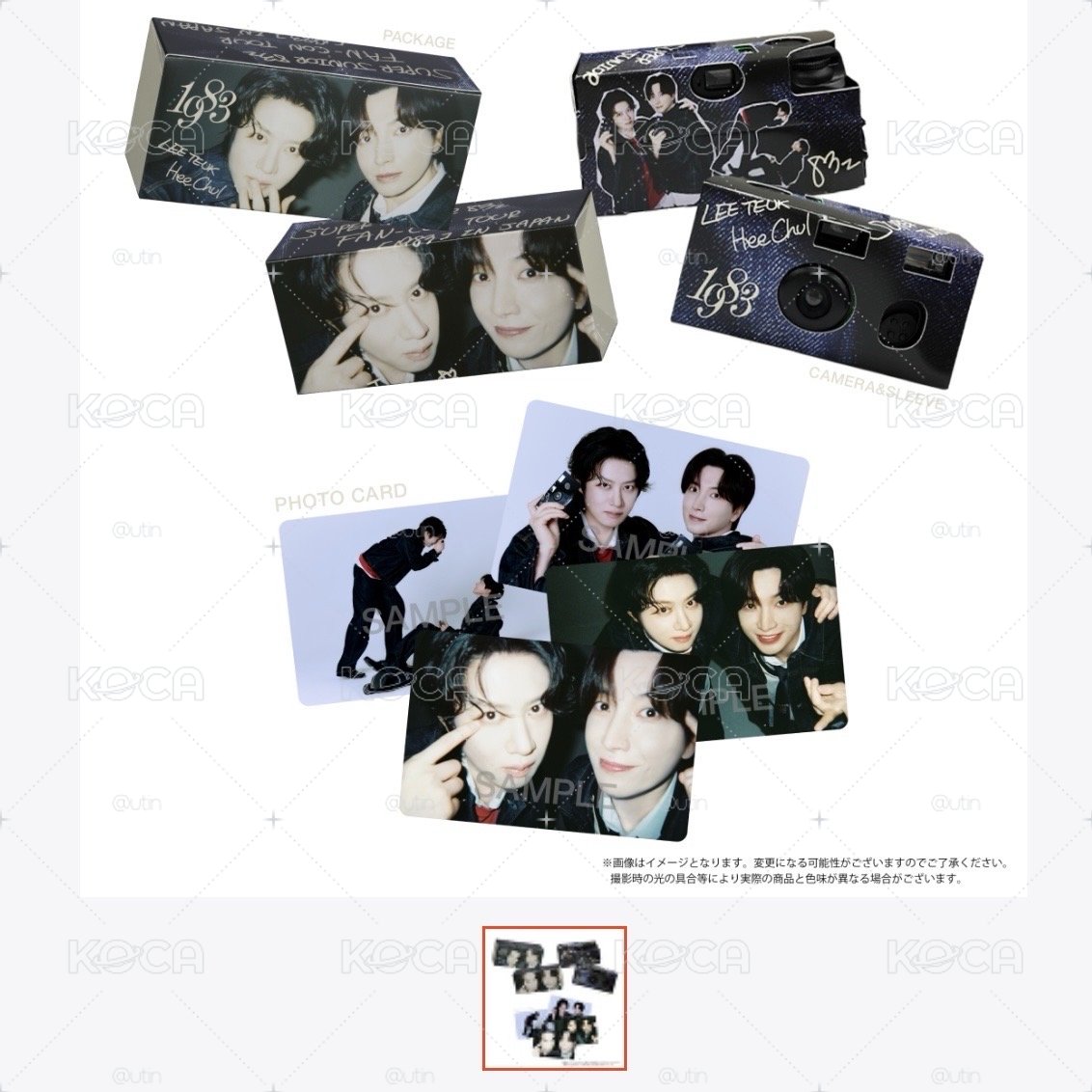 SUPER JUNIOR 83Z日本周邊