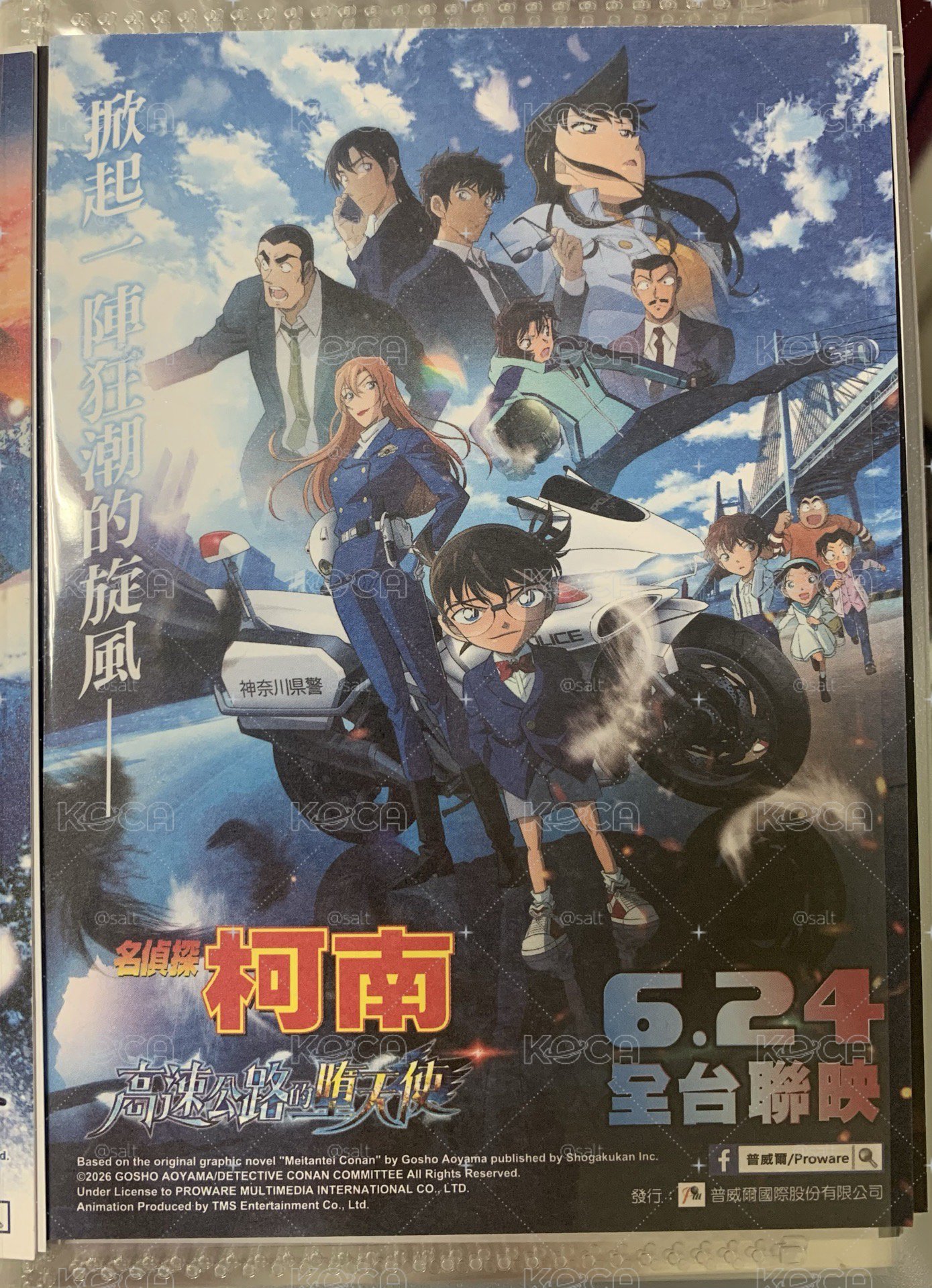 柯南 周邊