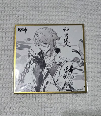 神里綾人 色紙