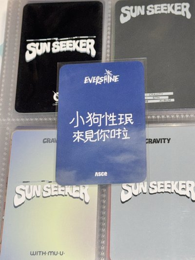 中背小狗性珉