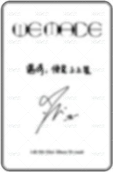 We made 泡泡摩奇 預售 特典卡 B ver.中背 背面