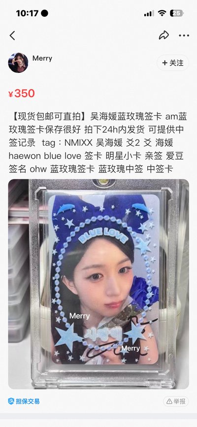 dg 嫄上海中簽 簽卡