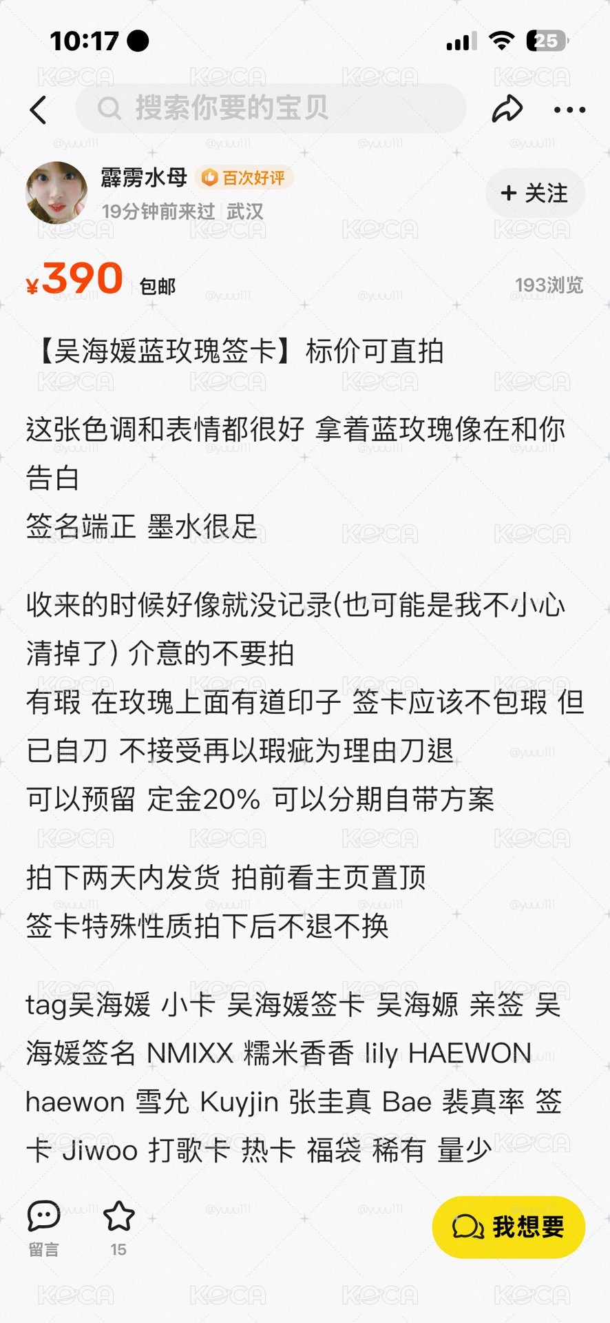 dg 嫄上海中簽 簽卡