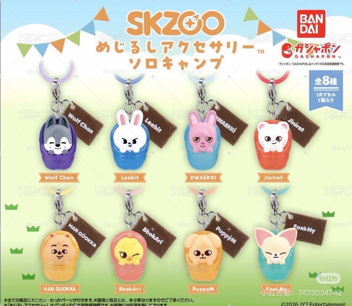 Bandai skzoo扭蛋（預購）