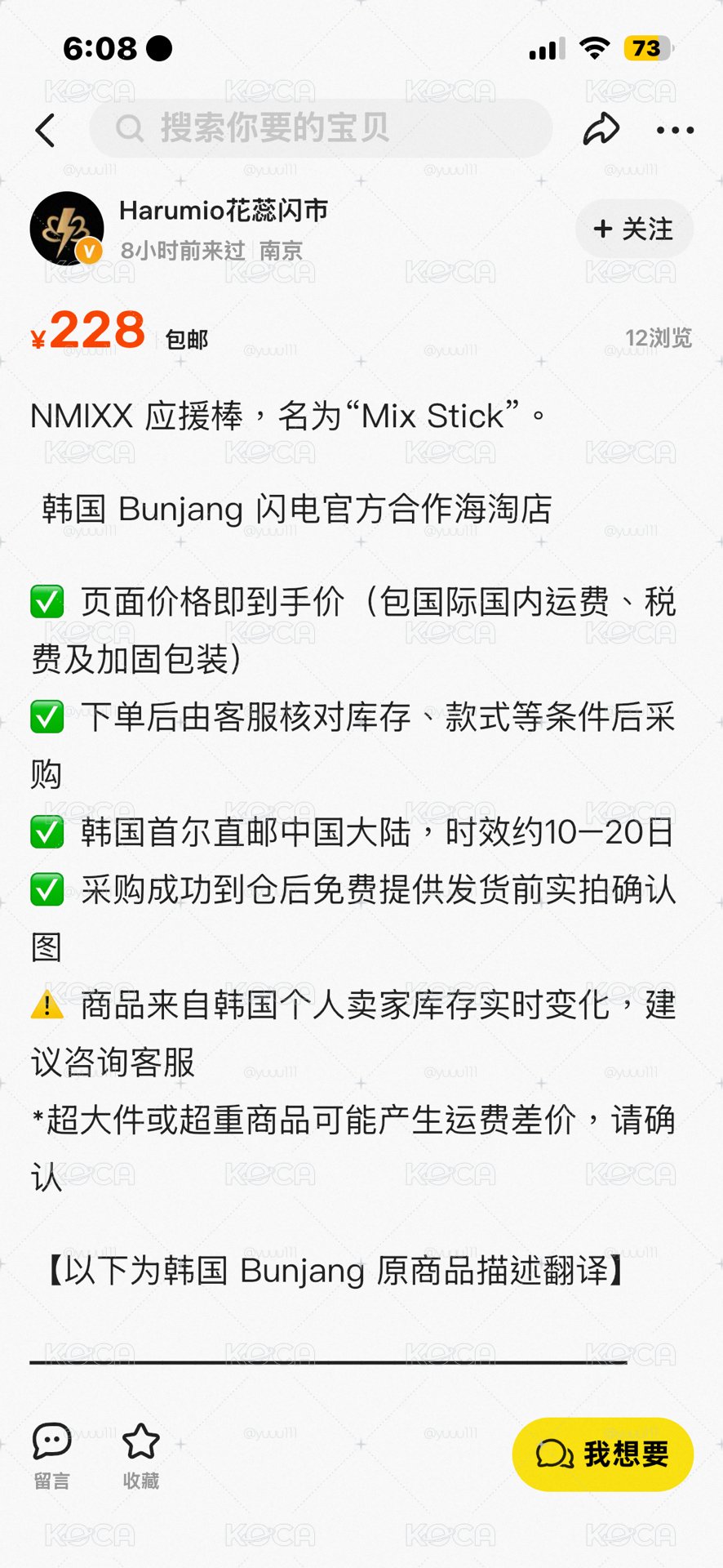 dg 恩迷手燈 演唱會後才會出貨