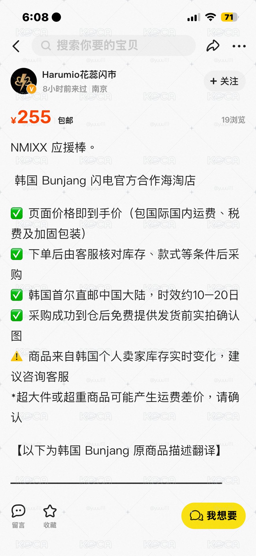 dg 恩迷手燈 演唱會後才會出貨