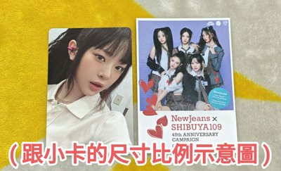 【入手困難！！】NewJeans x SHIBUYA109 澀谷45週年紀念快閃店超限量貼紙小卡(比傳單更難取得)
