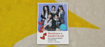 【入手困難！！】NewJeans x SHIBUYA109 澀谷45週年紀念快閃店超限量貼紙小卡(比傳單更難取得)