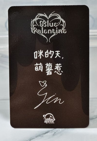 中背巧克力圭 現貨