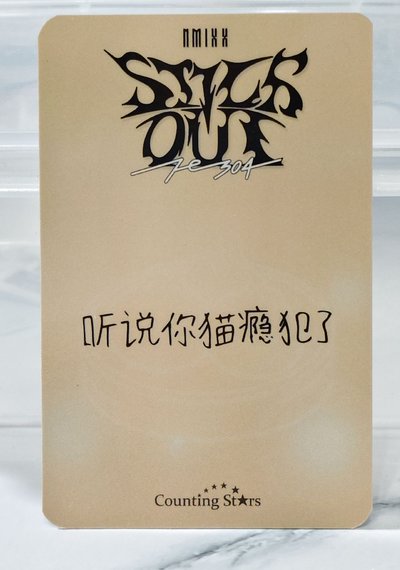 小籠包中背圭 聽說你貓癮犯了
