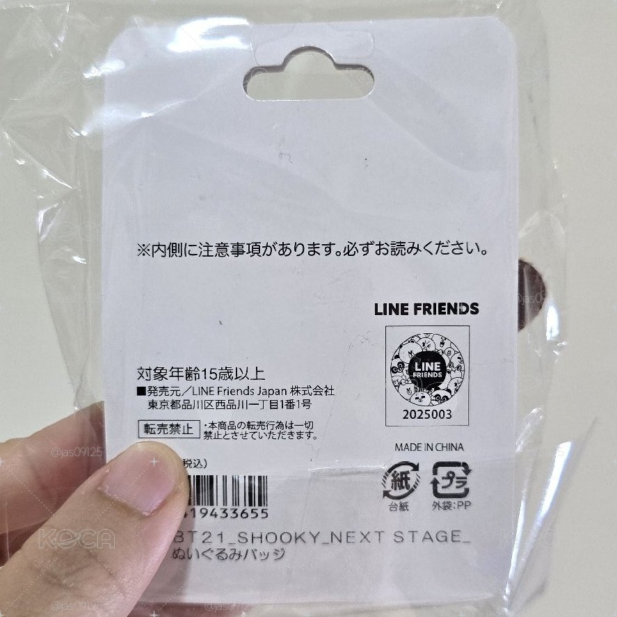 BT21 舞台系列別針 Shooky