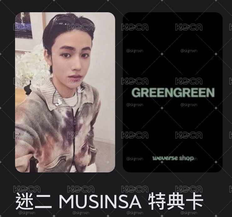 Mus特典卡