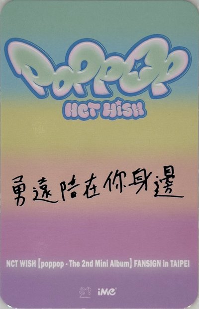 poppop 台簽Yushi 繁體中文卡背