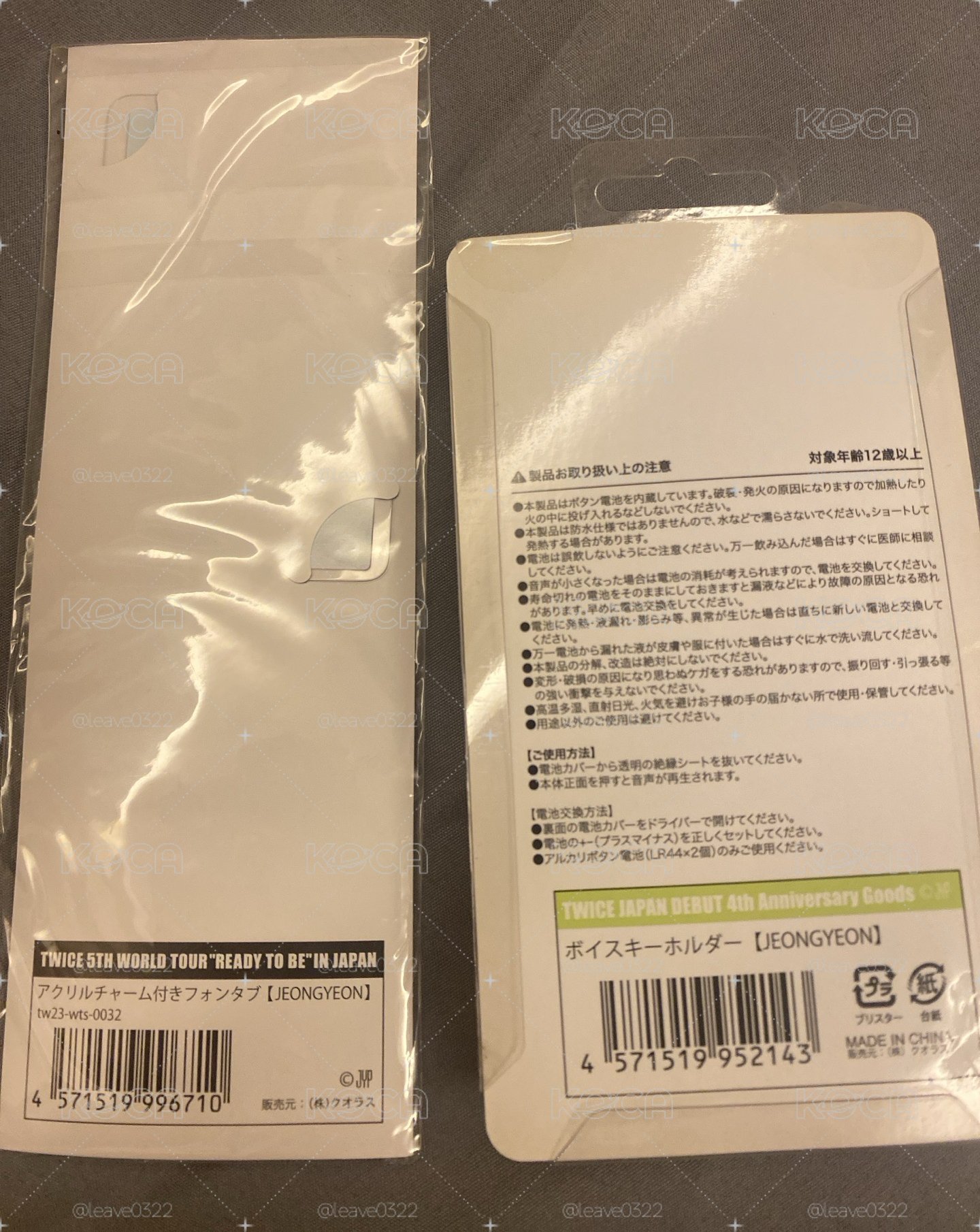 定延組合