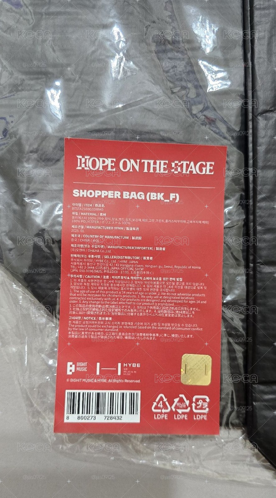 HOTS 首爾場 提袋