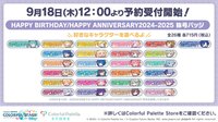 羽牌 2024-2025生日羽牌