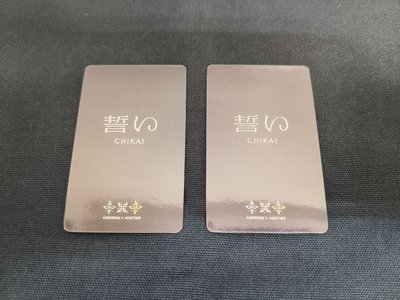 TXT 誓い CHIKAI 日咖 特典 幸運卡 然竣 杋圭