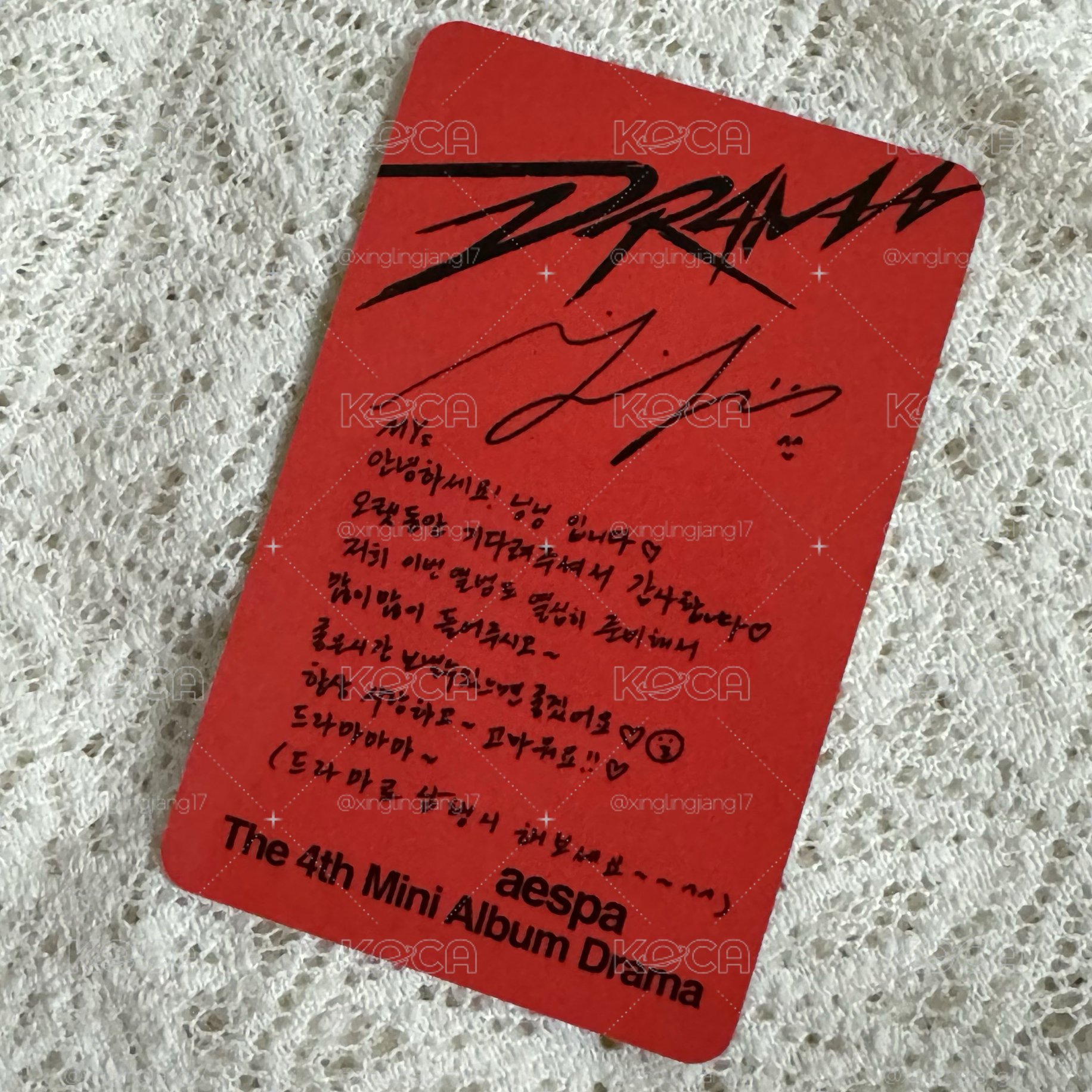 aespa DramaS版專卡寧 