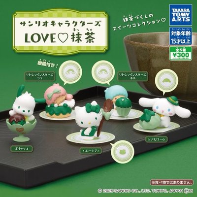 抹茶kitty扭蛋