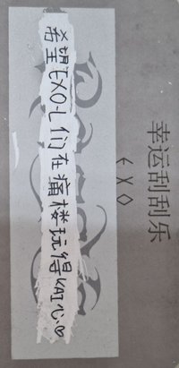 Reverxe QQ音樂 任務卡 刮刮卡