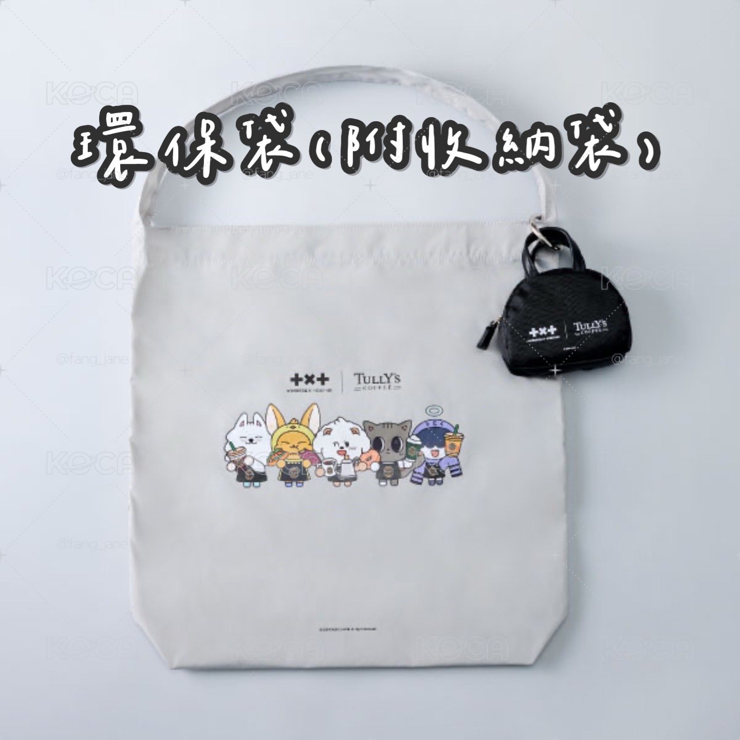代購｜Tully x TXT聯名商品🇯🇵