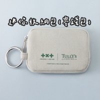 迷你收納包（零錢包）