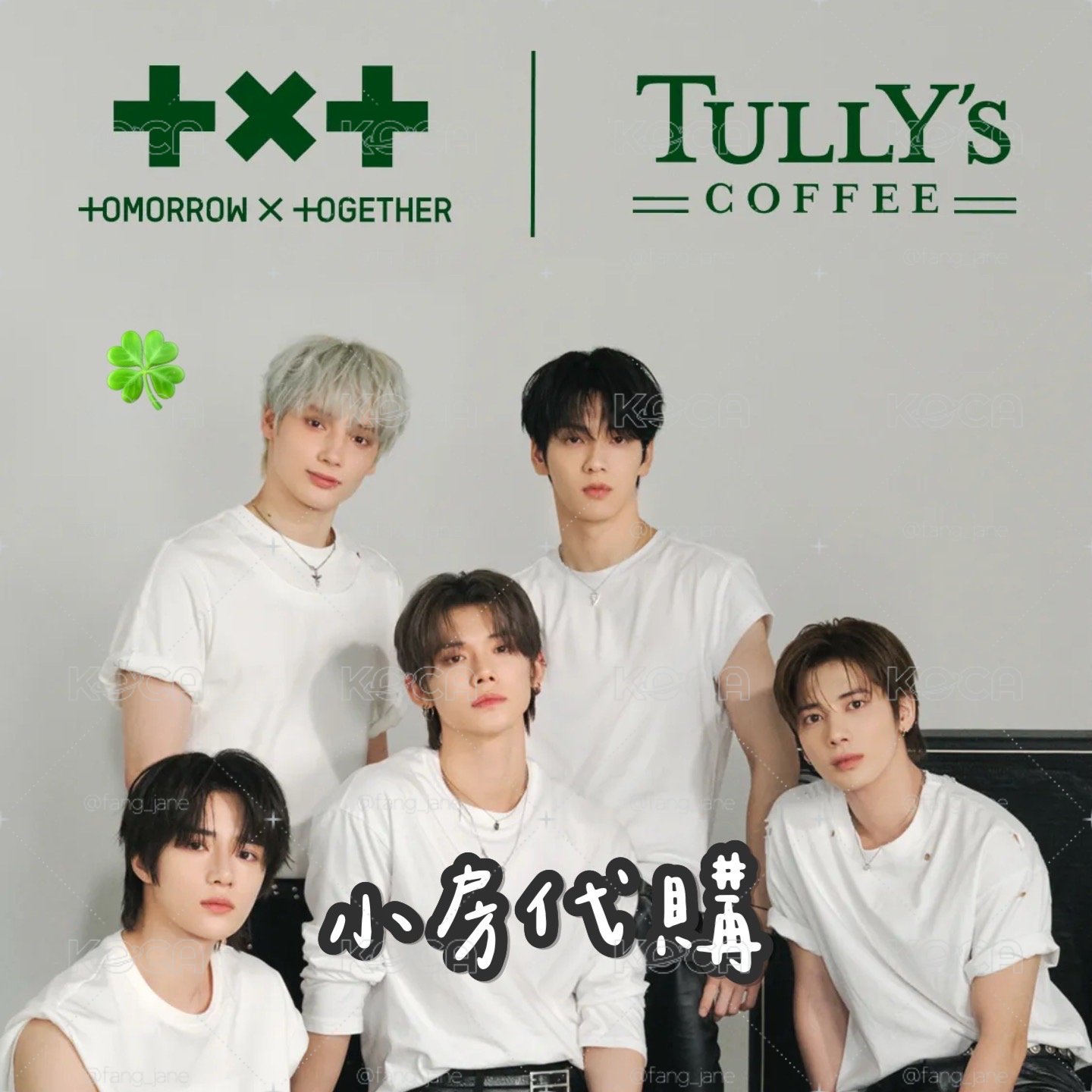 代購｜Tully’s coffee x TXT聯名商品🇯🇵