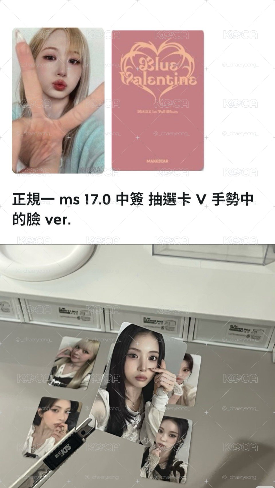 NMIXX 大學生團卡
