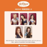 BITE NOW yeti 2.0線上簽售