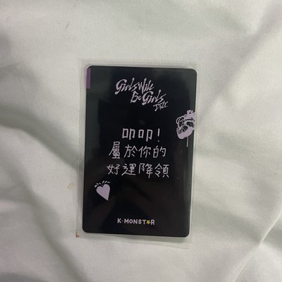 彩領 GWBG KMONSTAR 台特