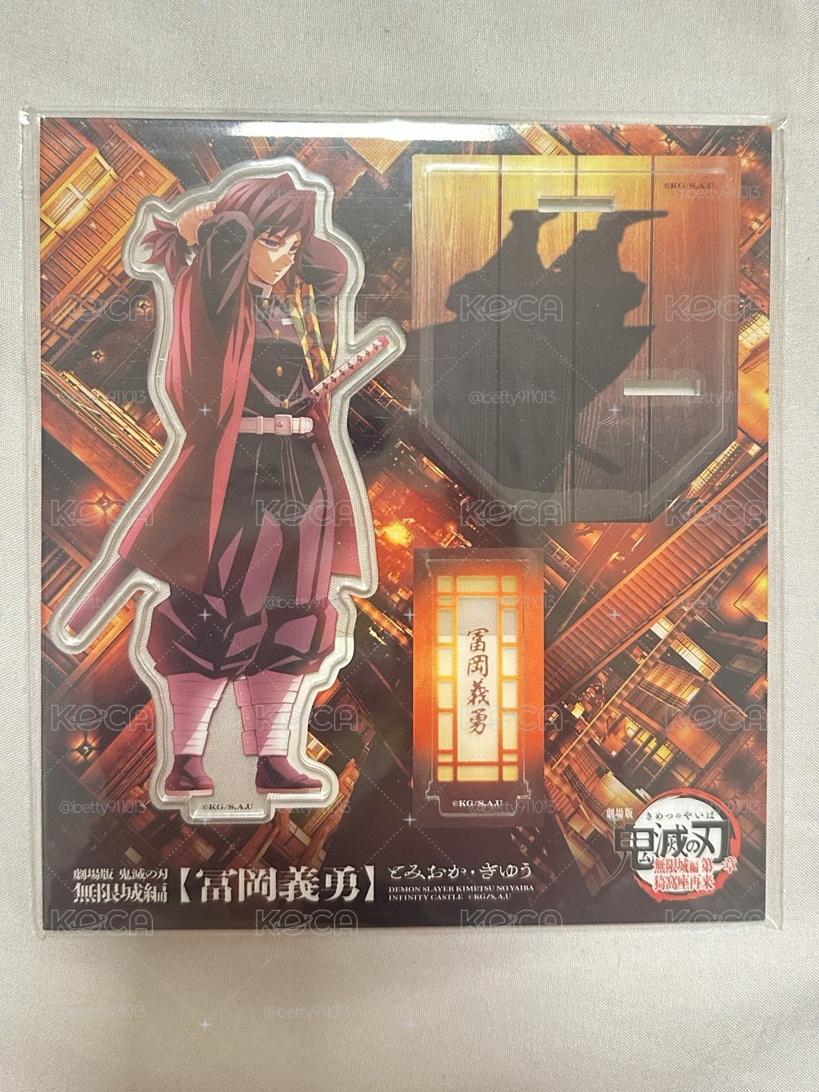 無限城 義勇立牌