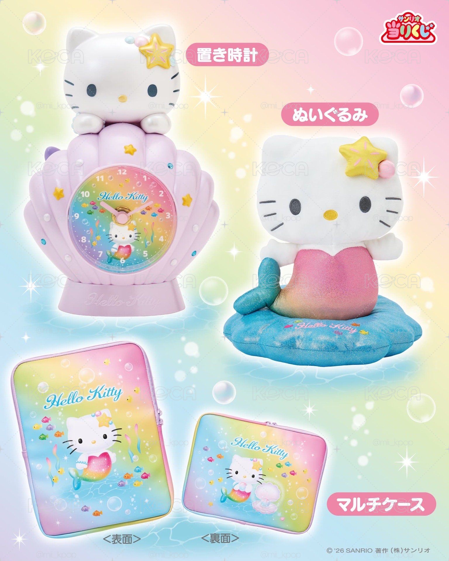 🇯🇵繽紛人魚凱蒂貓 一番賞